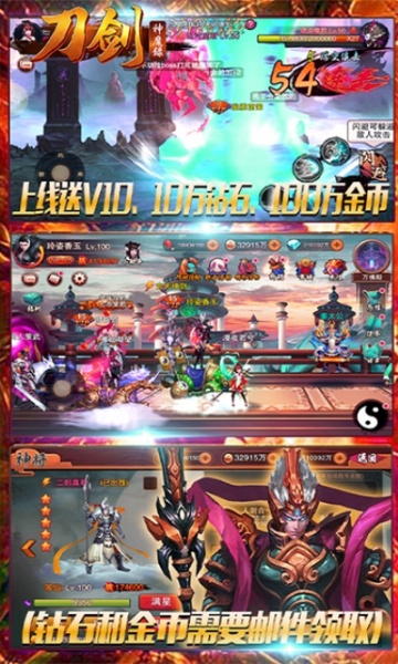 刀剑神魔录飞升版185BT版