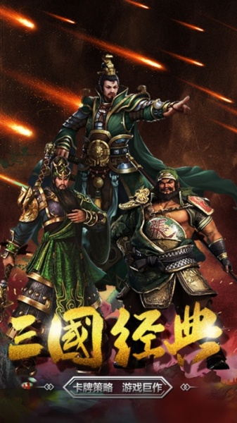 无双三国志OL果盘版