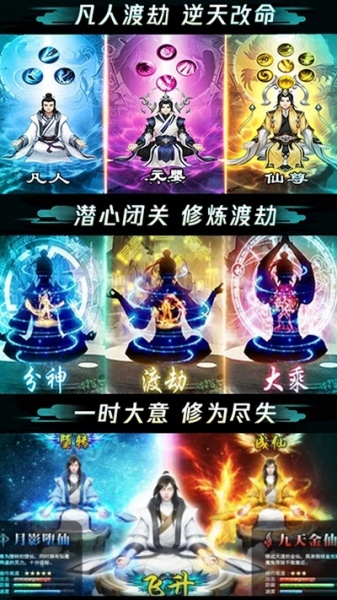 苍穹传BT（飞升版）果盘版