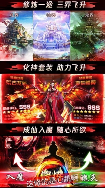 苍穹传BT（飞升版）果盘版