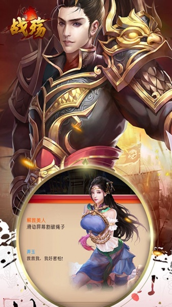 战殇BT（GM商店版）果盘版