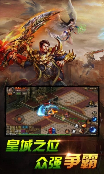 炎黄大陆OL果盘版