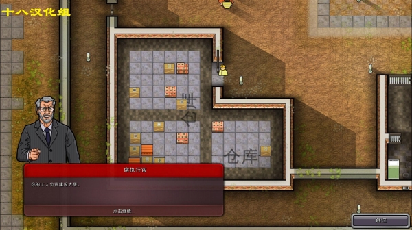 监狱建造师steam版