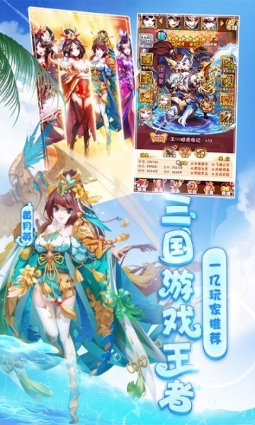 少年三国志百抽版