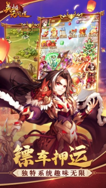 英雄无间道无敌版