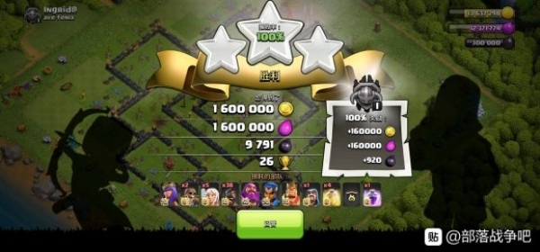 部落冲突先行服