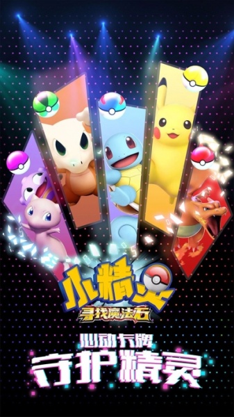 小精灵寻找魔法石果盘版