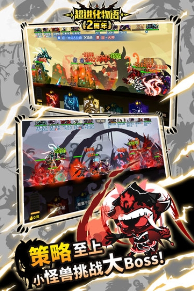 超进化物语百度版