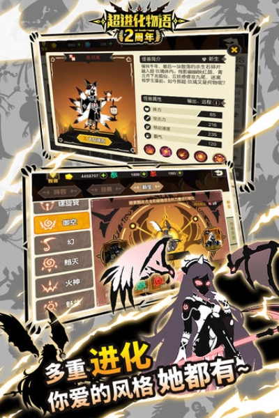 超进化物语百度版