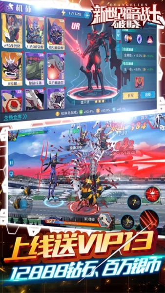 新世纪福音战士：破晓飞升版BT版狂玩版