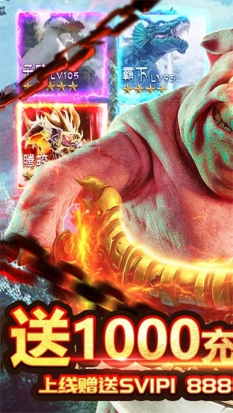 热血封神(送1000元充值)BT版狂玩版