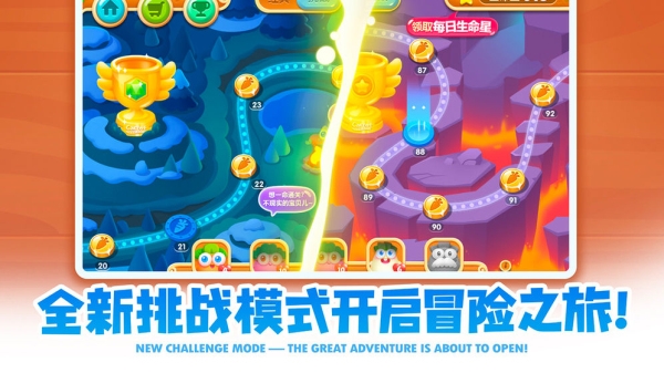 保卫萝卜2：极地冒险