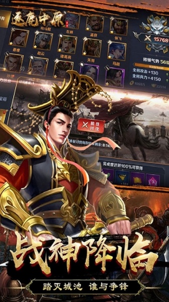 逐鹿中原果盘版