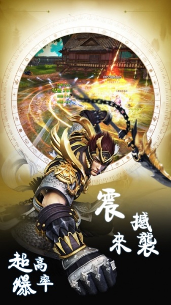 剑倚天下BT畅玩版果盘版