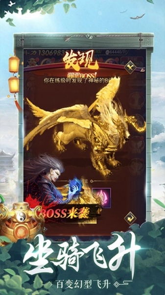 飞仙诀OL果盘版