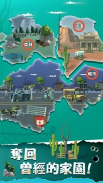 最后一个枪手丧尸来袭