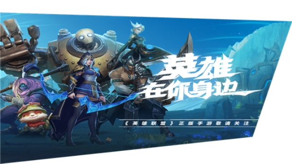 英雄联盟菲律宾服