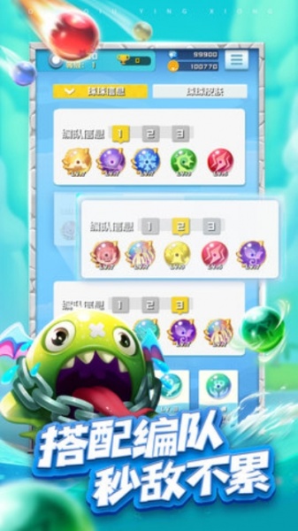 球球英雄九游版