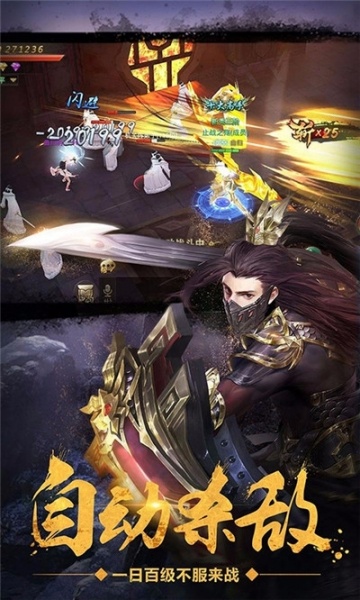 绝世武林仙怒版