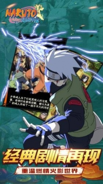 火影忍者究极冲击