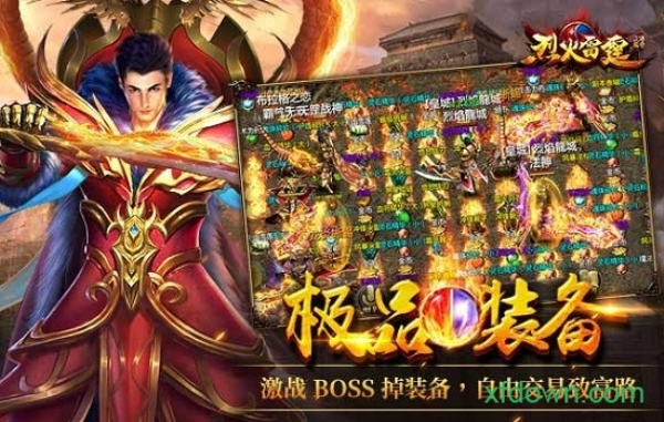 烈火雷霆迷失版