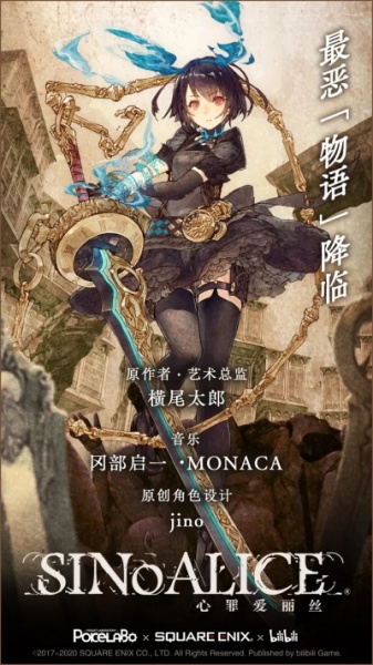 心罪爱丽丝bilibili版