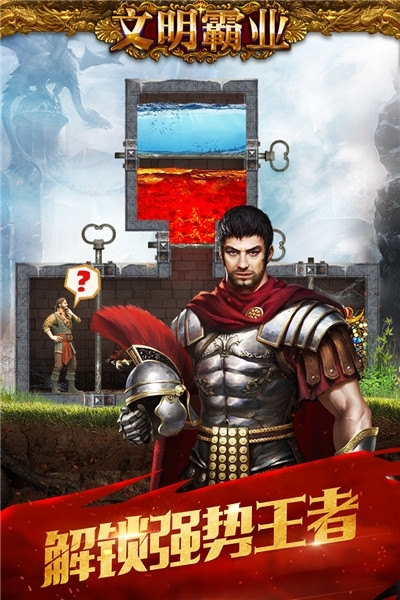 文明霸业海量版