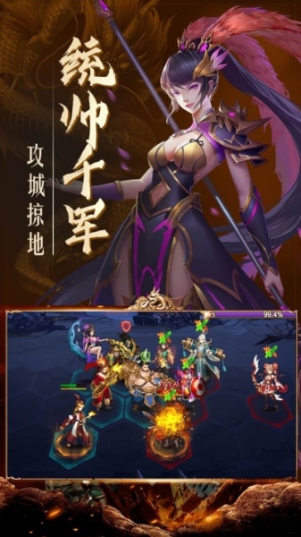 兵临三国果盘版