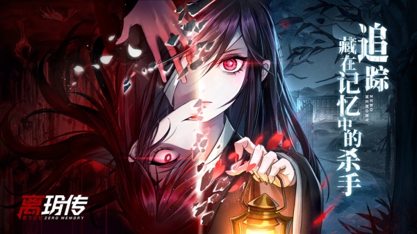 离玥传零下记忆全剧情解锁版