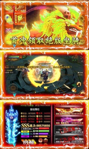 仙元天下海量版