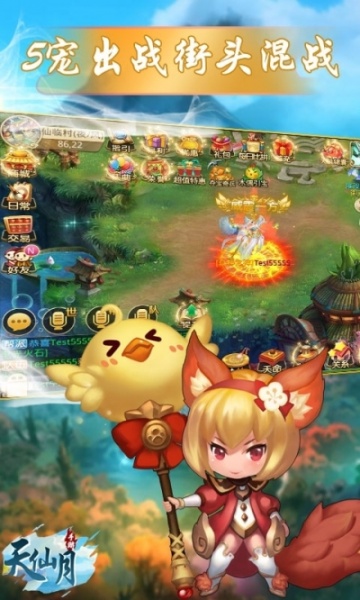 天仙月送648充值版