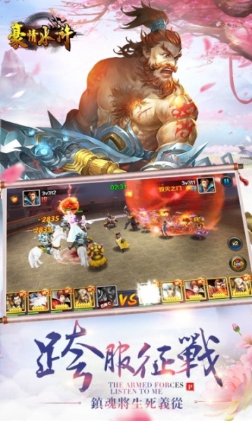 豪情水浒百抽版