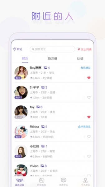 面具公园破解版