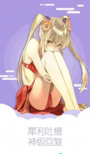 羞羞漫画漫画台