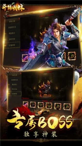 斗转武林送充版