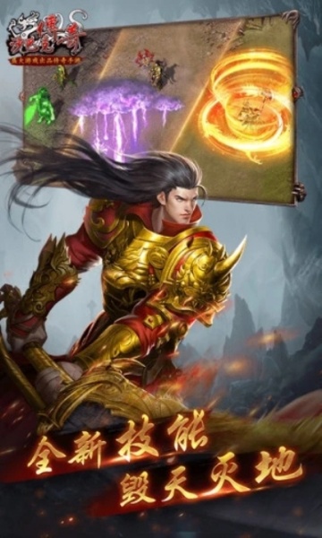 沙巴克传奇百度版