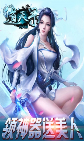 道天录BT（闪光版）果盘版