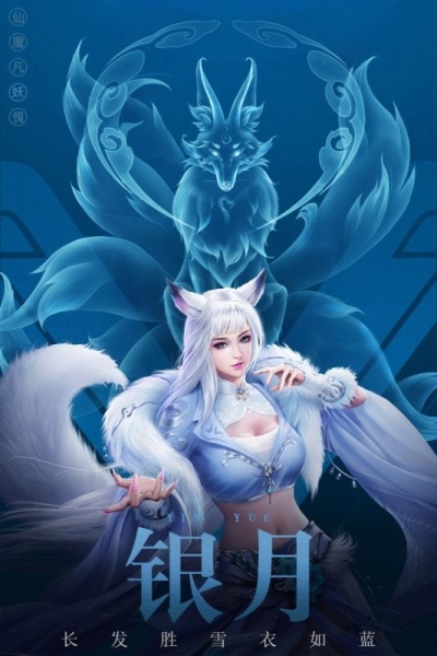 凡人修仙传挂机版九游版