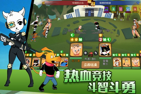 黑猫警长联盟网易版