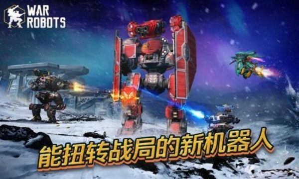 进击的战争机器全部机甲解锁