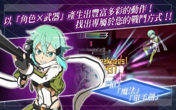 刀剑神域：记忆重组亚洲服