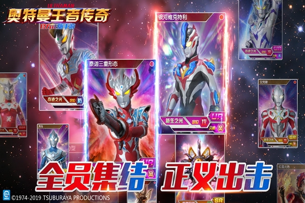 奥特曼王者传奇九游版