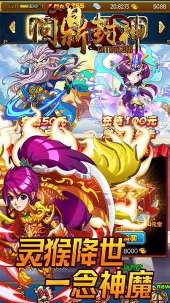 问鼎封神BT果盘版