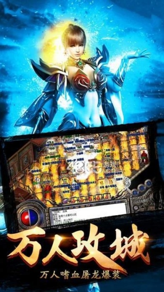 雷霆传奇屠龙版