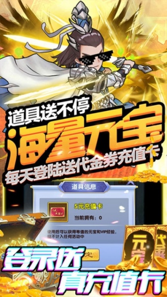 塔防镇魂师送328代金券BT版狂玩版