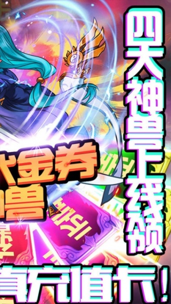 塔防镇魂师送328代金券BT版狂玩版