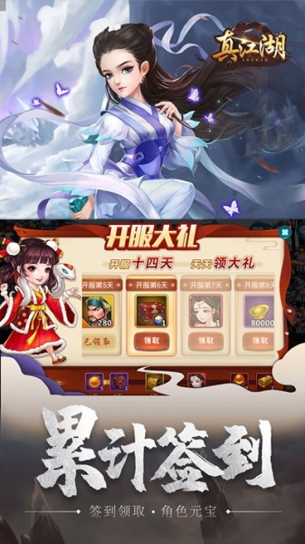 真江湖HDBT果盘版