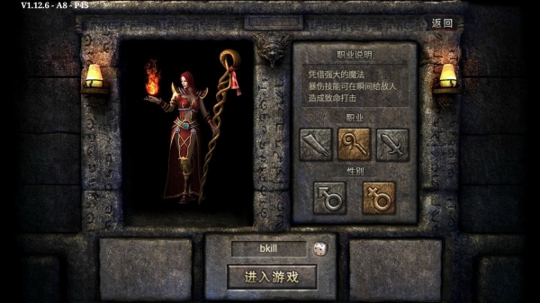 文字传奇土城争霸