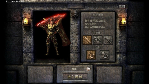 文字传奇土城争霸