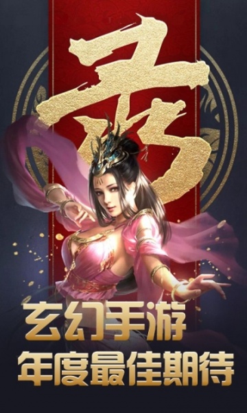 傲视苍穹果盘版